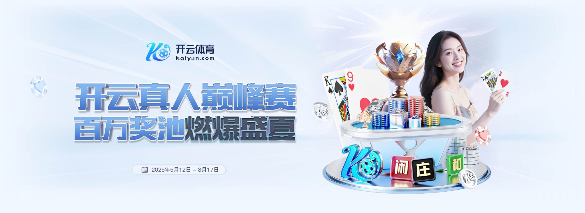 Kaiyun体育平台入口 - 开云官网登录